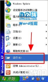 Word打不开怎么办 windows10word打不开怎么办 软件办公 第7张