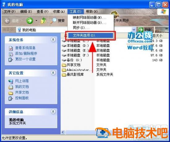 Word打不开怎么办 windows10word打不开怎么办 软件办公 第12张