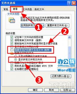 Word打不开怎么办 windows10word打不开怎么办 软件办公 第13张