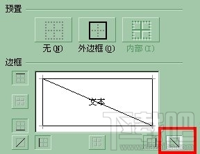 如何在excel中画斜线 在excel怎么画斜线 软件办公 第4张