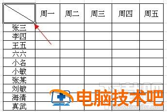 如何在excel中画斜线 在excel怎么画斜线 软件办公 第5张