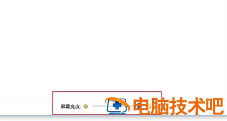 windows10专业版怎么调节屏幕亮度 win10专业版如何更改屏幕亮度 系统教程 第3张