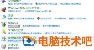 windows10专业版怎么调节屏幕亮度 win10专业版如何更改屏幕亮度 系统教程 第2张