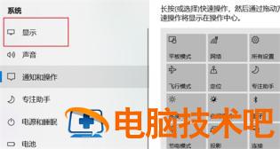 windows10专业版怎么调节屏幕亮度 win10专业版如何更改屏幕亮度 系统教程 第4张