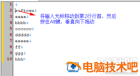 EmEditor垂直选择模式同步修改多行文本教程 软件办公 第2张