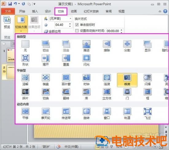 怎么学PPT制作 怎么学做PPT 软件办公 第5张