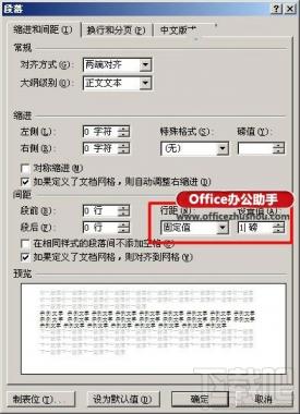 Word怎么删除空白页 word怎么删除空白页中间的 软件办公 第7张