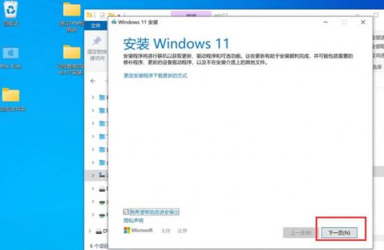 win7双击setup没反应 双击setup没有安装界面 系统教程 第4张