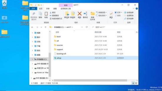 win7双击setup没反应 双击setup没有安装界面 系统教程 第3张