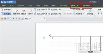 wps怎么做表格和美化 怎样用wps把表格美化 软件办公 第3张