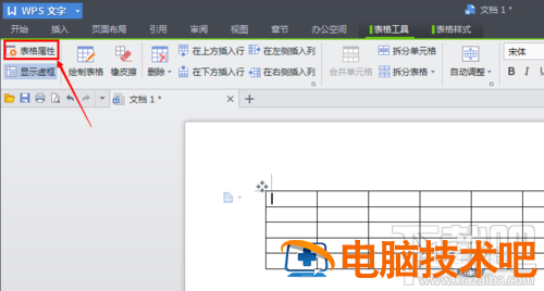 wps怎么做表格和美化 怎样用wps把表格美化 软件办公 第4张