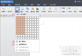 wps怎么做表格和美化 怎样用wps把表格美化 软件办公 第2张