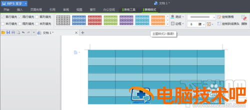 wps怎么做表格和美化 怎样用wps把表格美化 软件办公 第6张