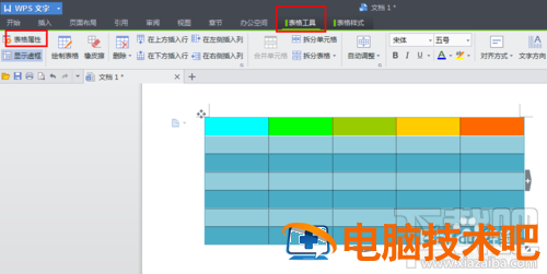 wps怎么做表格和美化 怎样用wps把表格美化 软件办公 第9张