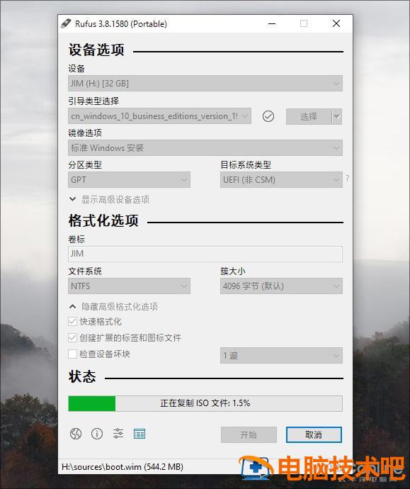 u盘uefi引导ntfs UEFI启动U盘 系统教程 第3张