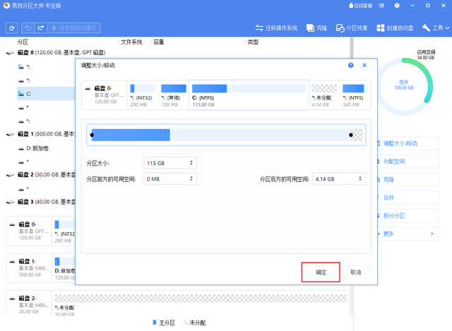 用命令分配u盘未分配空间不足 u盘内存未分配 系统教程 第3张