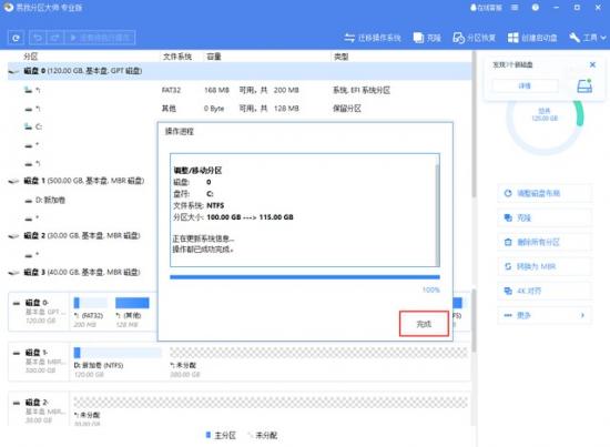 用命令分配u盘未分配空间不足 u盘内存未分配 系统教程 第6张