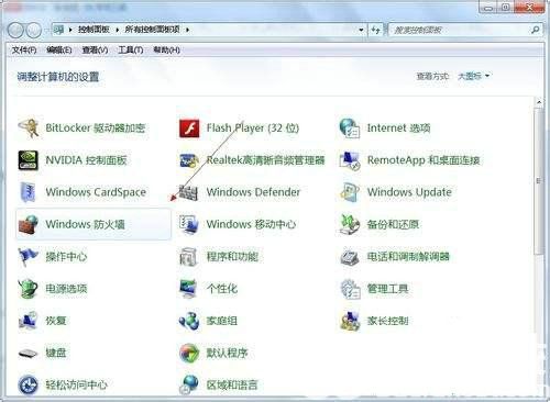 win7防火墙开启后远程桌面无法连接怎么办 win7远程桌面连接不上解决方法 电脑技术 第2张