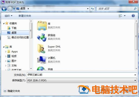 caj转换成pdf图文教程 caj如何转换成PDF 软件办公 第3张