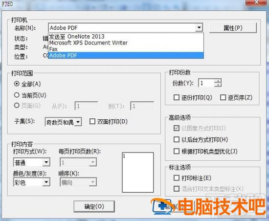 caj转换成pdf图文教程 caj如何转换成PDF 软件办公 第2张