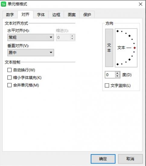 Excel中不同单元格格式太多怎么办 软件办公 第5张