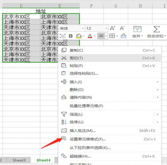 Excel中不同单元格格式太多怎么办 软件办公 第4张