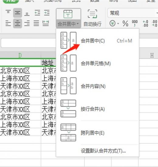 Excel中不同单元格格式太多怎么办 软件办公 第2张