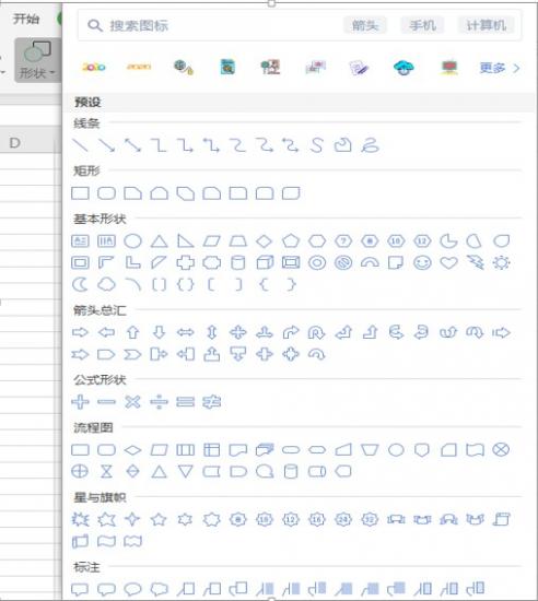 怎么在Excel里画图 excel里面如何画图 软件办公 第2张