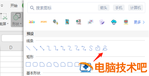 怎么在Excel里画图 excel里面如何画图 软件办公 第3张