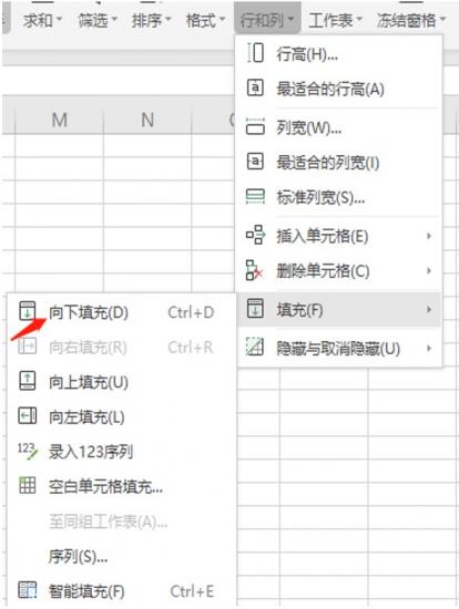 Excel下拉数字不变怎么设置 软件办公 第6张