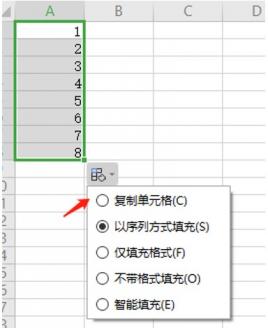 Excel下拉数字不变怎么设置 软件办公 第2张