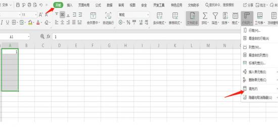 Excel下拉数字不变怎么设置 软件办公 第5张