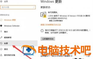 惠普windows10怎么恢复出厂设置 惠普windows10笔记本如何恢复出厂设置 系统教程 第2张