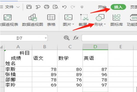 Excel三斜线表头怎么做 excel3斜线表头怎么做 软件办公 第6张