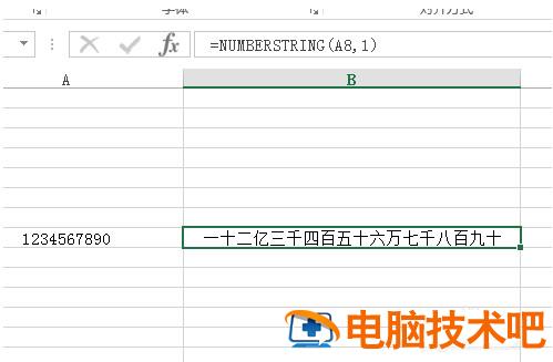 Excel表格中数字金额大小写转换函数 大写金额转小写金额excel函数 软件办公 第4张