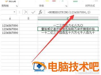 Excel表格中数字金额大小写转换函数 大写金额转小写金额excel函数 软件办公 第5张