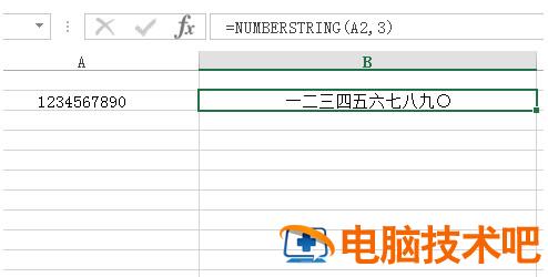 Excel表格中数字金额大小写转换函数 大写金额转小写金额excel函数 软件办公 第2张