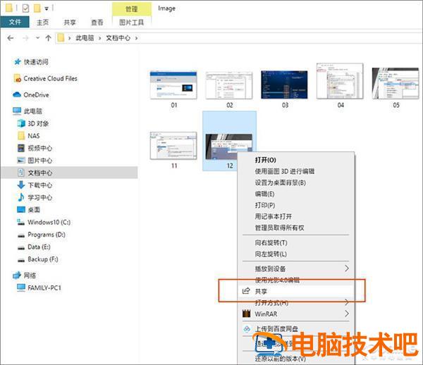 win10夜灯bug win10睡眠后指示灯闪烁 系统教程 第12张