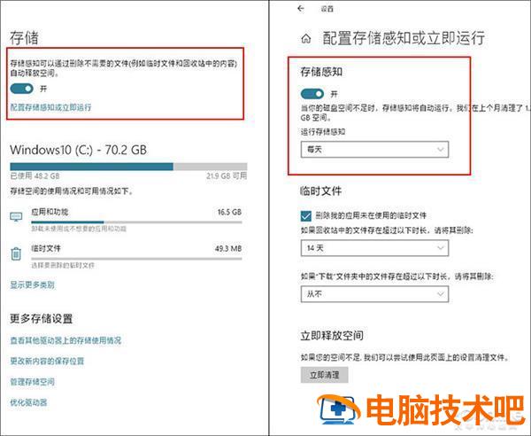 win10夜灯bug win10睡眠后指示灯闪烁 系统教程 第6张