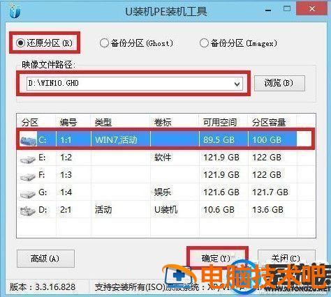 戴尔一键重装系统win7教程 戴尔怎么一键重装系统 系统教程 第5张