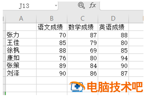 多个Excel表格自动汇总的方法 多个excel汇总表 内容自动汇总 软件办公 第7张