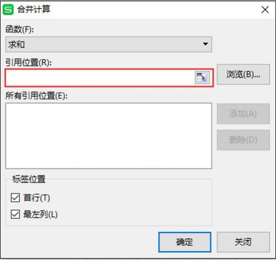 多个Excel表格自动汇总的方法 多个excel汇总表 内容自动汇总 软件办公 第2张