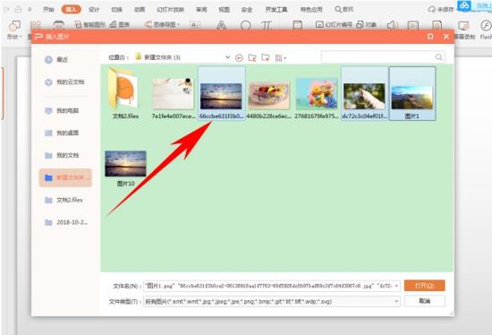 PPT如何一键快速插入多张图片 ppt如何快速导入多张图片 软件办公 第3张