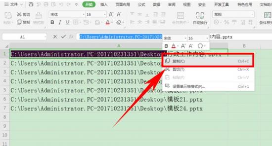 快速提取多份PPT的文件名 如何批量复制ppt内容 软件办公 第3张