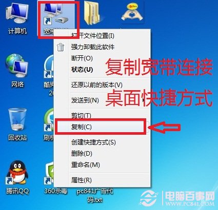 怎么设置开机后宽带自动连接的方法 如何设置宽带连接开机自动连接 电脑技术 第3张