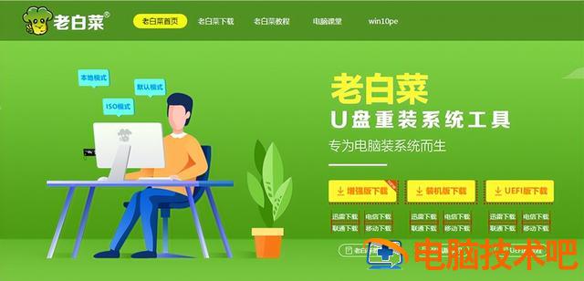 用u盘怎么安装win7系统 用u盘怎么安装win7系统教程 系统教程 第2张