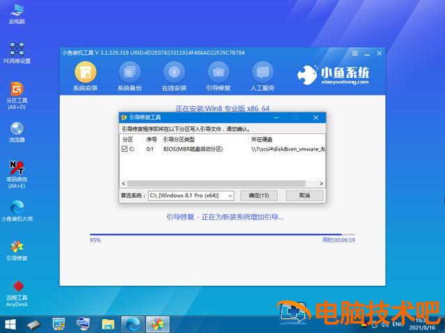 电脑怎样装win8系统 如何装win8 系统教程 第6张