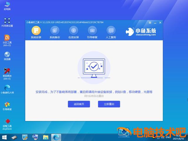 电脑怎样装win8系统 如何装win8 系统教程 第7张