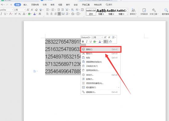 如何将Word里的数字快速复制到Excel word怎么复制到excel 软件办公 第3张