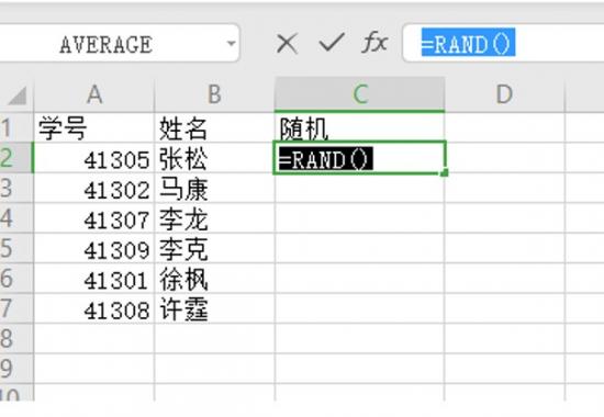 Excel中如何快速随机排序 如何让excel随机排序 软件办公 第2张